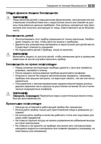 Инструкция AEG HK-884400FS