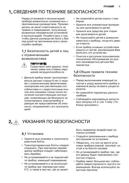 Инструкция AEG L-60260TL