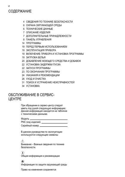 Инструкция AEG L-88489FL