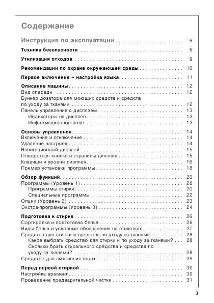 Инструкция AEG Lavalogic 1400