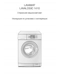 Инструкция AEG Lavalogic 1410