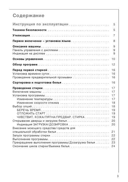 Инструкция AEG Lavalogic 1410
