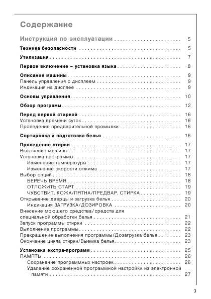 Инструкция AEG Lavalogic 1420