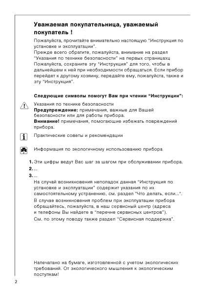 Инструкция AEG Lavalogic 1600