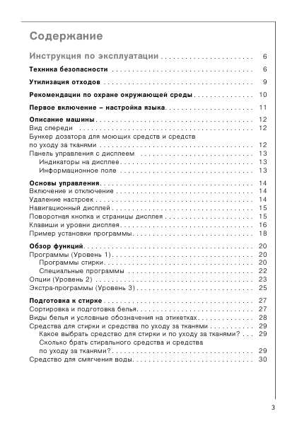 Инструкция AEG Lavalogic 1600