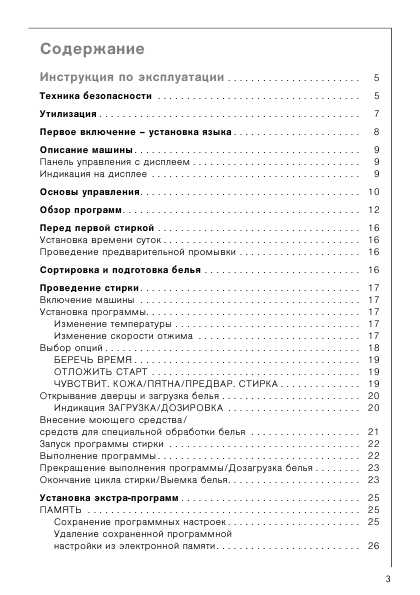 Инструкция AEG Lavalogic 1620