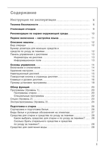 Инструкция AEG Lavalogic 1800