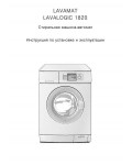 Инструкция AEG Lavalogic 1820