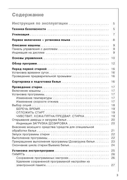 Инструкция AEG Lavalogic 1820