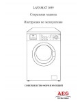 Инструкция AEG Lavamat 1049