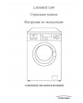 Инструкция AEG Lavamat 1249