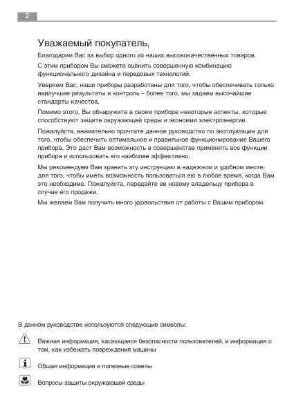 Инструкция AEG Lavamat 12843 VIT