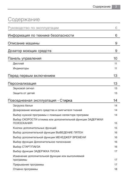 Инструкция AEG Lavamat 12843 VIT