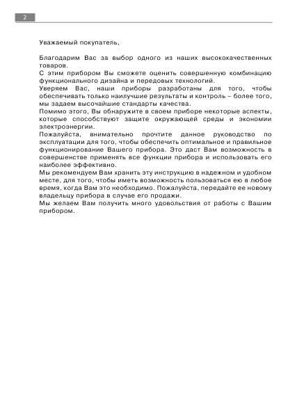 Инструкция AEG Lavamat 47020