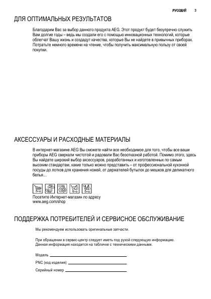 Инструкция AEG OKO LAVAMAT 61470 WDBI