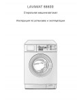 Инструкция AEG Lavamat 66600