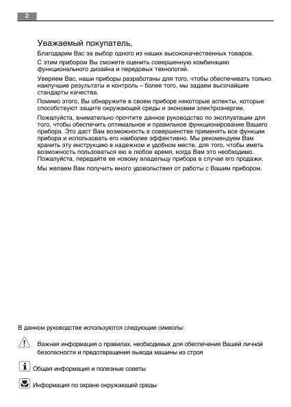 Инструкция AEG Lavamat 74850