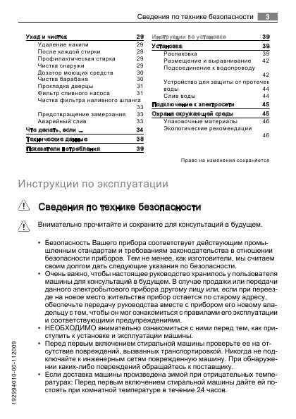 Инструкция AEG Lavamat 74850A