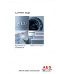 Инструкция AEG Lavamat 84950