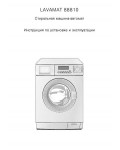 Инструкция AEG Lavamat 88810