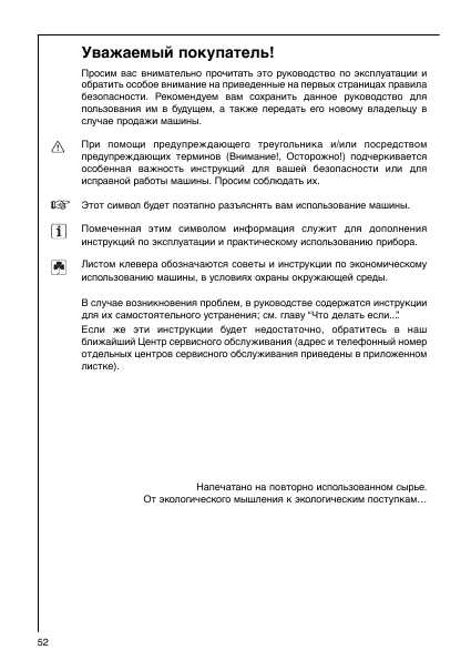Инструкция AEG Lavamat Turbo 14710 VIT