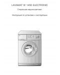 Инструкция AEG Lavamat W1450