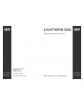 Инструкция AEG LAVATHERM 5500