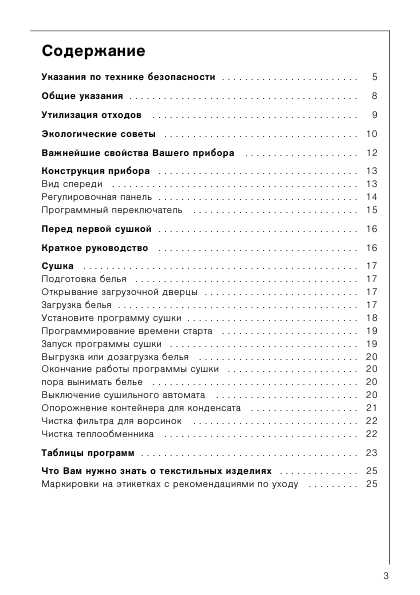 Инструкция AEG LAVATHERM 57710