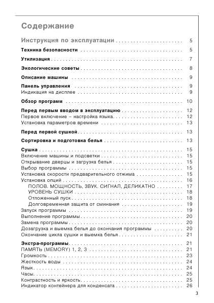 Инструкция AEG LAVATHERM 58800