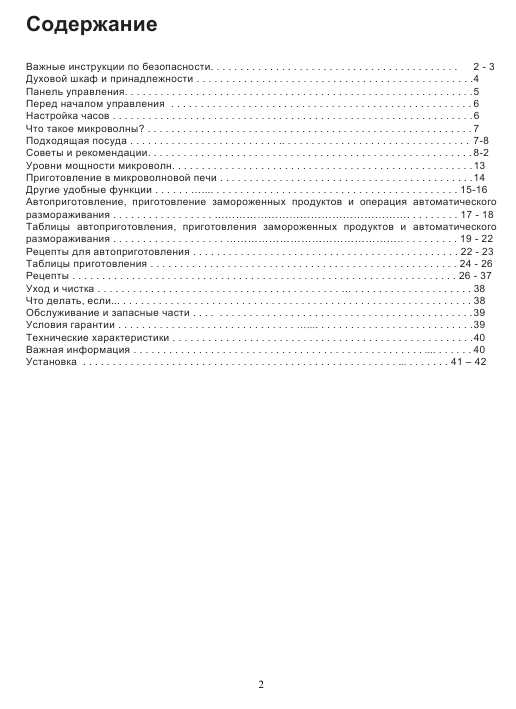 Инструкция AEG MC-2660E