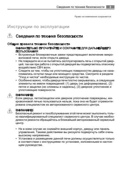Инструкция AEG MCD-2662