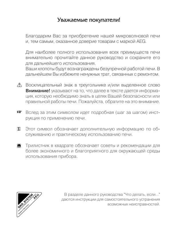 Инструкция AEG MICROMAT 113