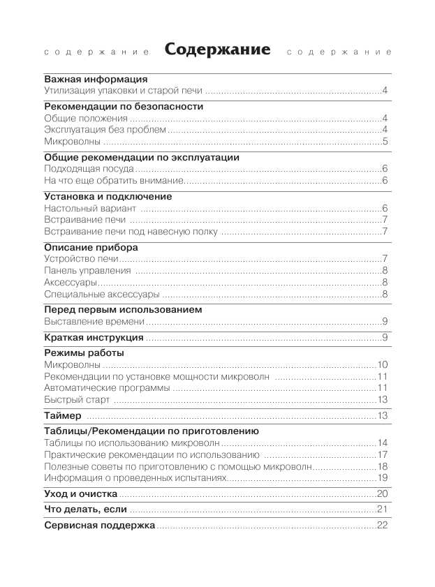 Инструкция AEG MICROMAT 113