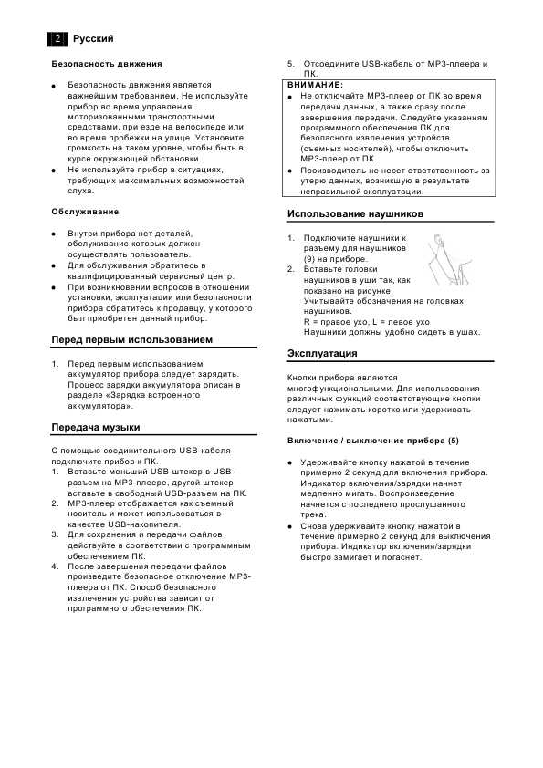 Инструкция AEG MMS-4221