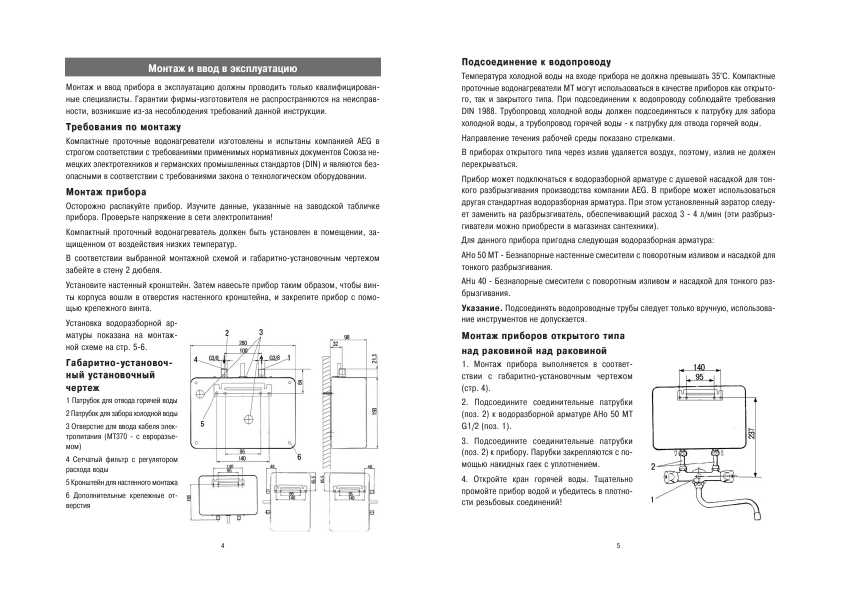Инструкция AEG MT-600