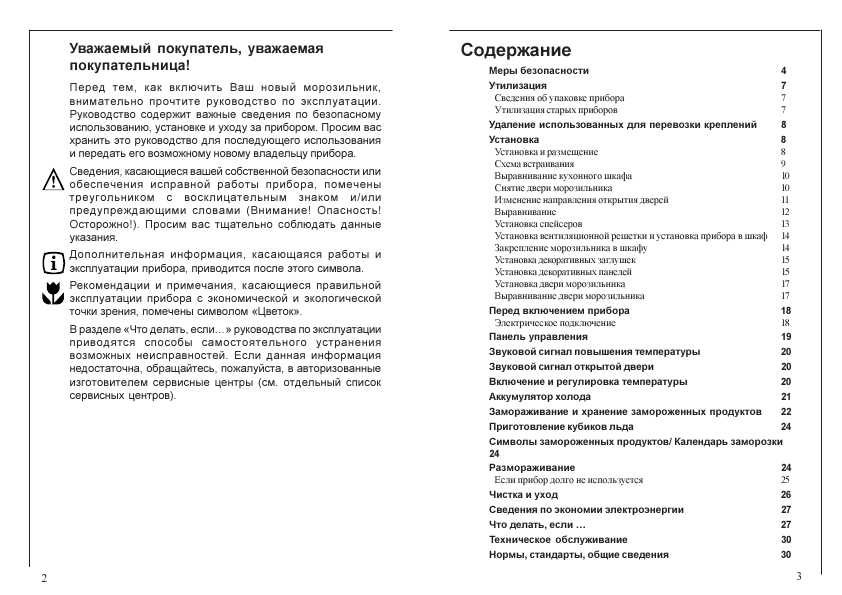 Инструкция AEG OKO Arctis 1343-6e1