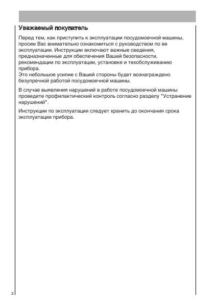 Инструкция AEG OKO FAVORIT 5470vi