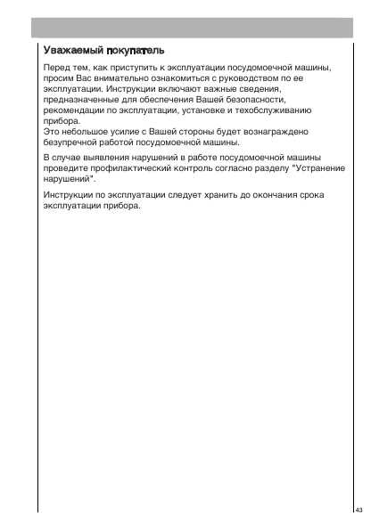 Инструкция AEG OKO FAVORIT 54750vi