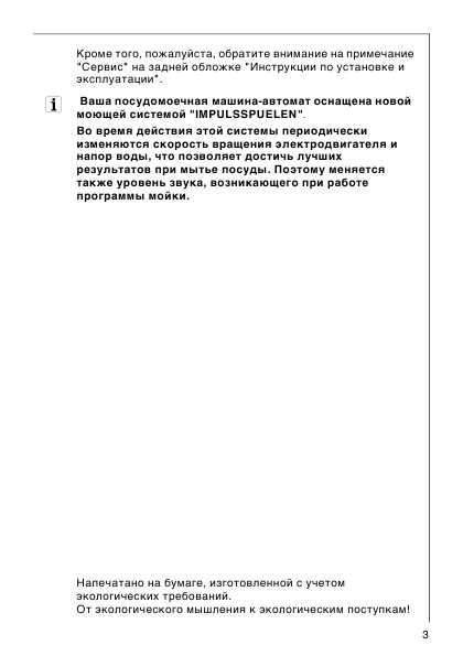 Инструкция AEG OKO FAVORIT 60800