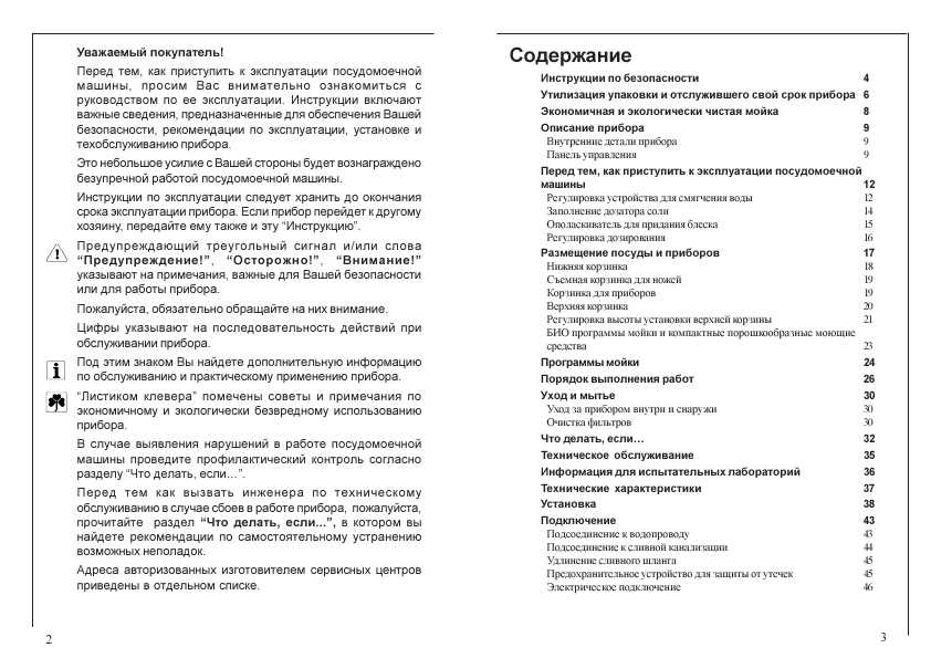 Инструкция AEG OKO FAVORIT 64850