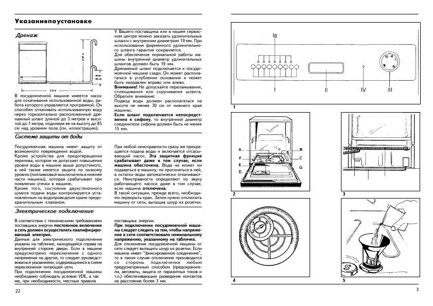 Инструкция AEG OKO FAVORIT 685