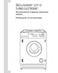 Инструкция AEG OKO LAVAMAT 1271
