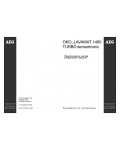 Инструкция AEG OKO LAVAMAT 1480
