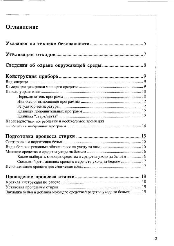 Инструкция AEG OKO LAVAMAT 41000