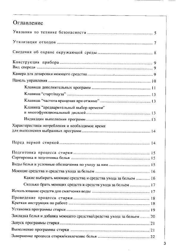 Инструкция AEG OKO LAVAMAT 41050