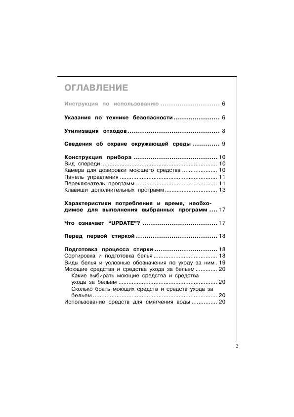 Инструкция AEG OKO LAVAMAT 41380