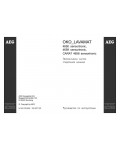 Инструкция AEG OKO LAVAMAT 4658