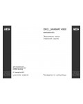 Инструкция AEG OKO LAVAMAT 4950