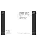Инструкция AEG OKO LAVAMAT CARAT 556