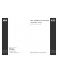 Инструкция AEG OKO LAVAMAT 6100
